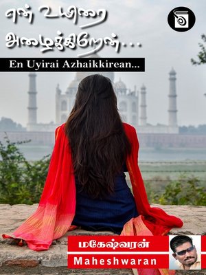 cover image of En Uyirai Azhaikkirean...